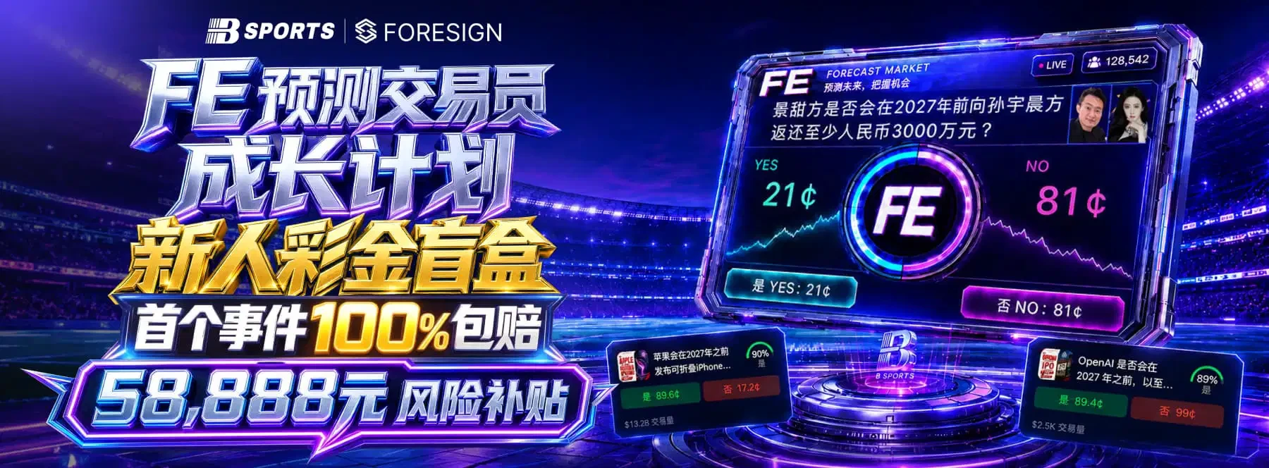 体育与休闲主题视觉展示 1