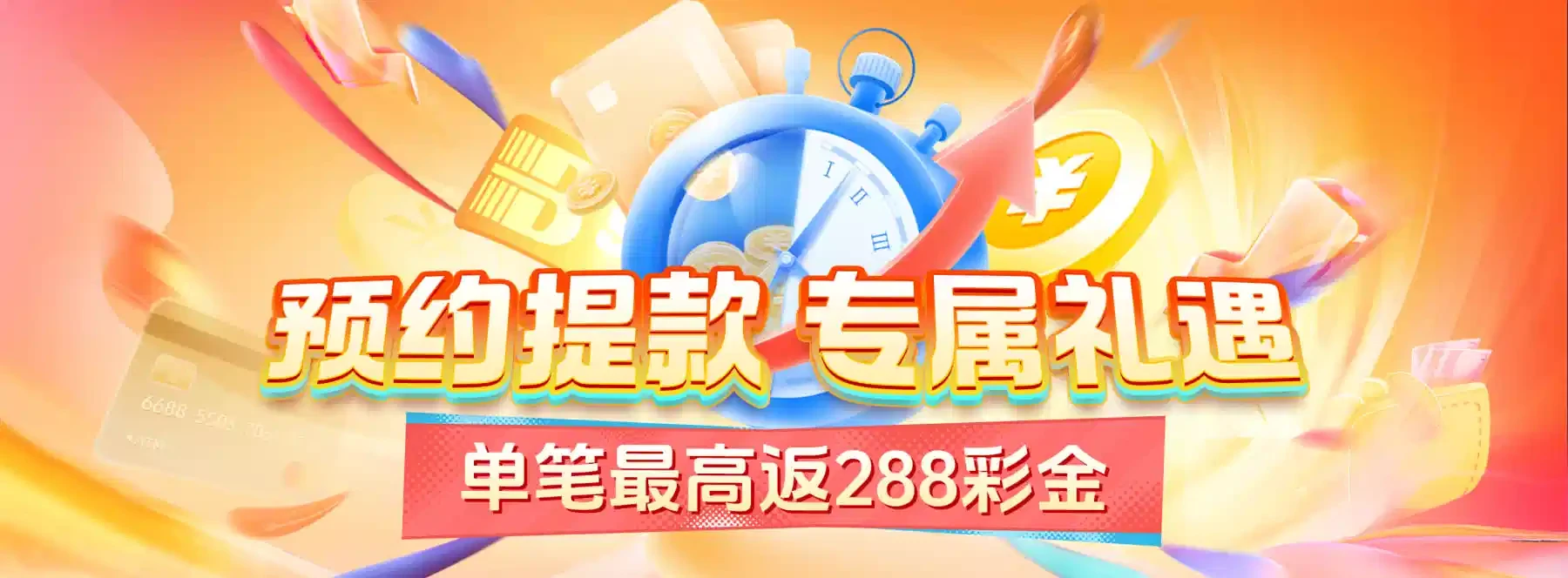 体育与休闲主题视觉展示 4